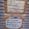まさかの休業中。。。