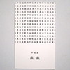 ショップカード