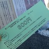 FB経由でクーポンGET♪