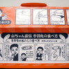 幻の手羽先≪二人前≫（手羽先の食べ方）