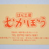 ショップカード