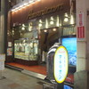 難波：アメリカン