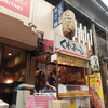 京橋：くれおーる１号店