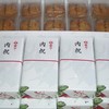 親の長寿祝いの饅頭と、ザ・プライム