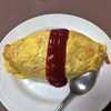 ランチハウス美味しん坊のオムライス。