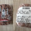ファミマの赤飯