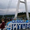 三島スカイウオーク