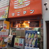 サニヤン：布施