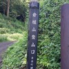 岩櫃山登山口