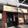 うちでの小槌佐賀駅前店