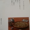 蕎麦について。