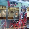 「真田丸」ラッピング電車に萌える♡