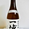 一博（純米吟醸）