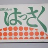 ダンボール