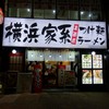 「つけ麺工房　真面目」浦和市