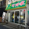 横浜ラーメン 町田家新宿南口店