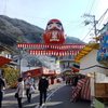 大だるま