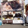 八天堂のブース発見