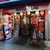 「壱角家・川越店」川越市