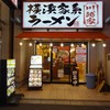 「川越家」川越市(閉店)