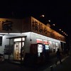 横浜ラーメン 武蔵家 船橋店・船橋市
