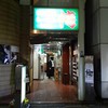 横浜家系 侍 渋谷店