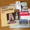 こんなの買ってきました
