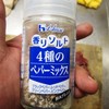 他にも種類があります