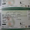 Ｓ指定席2枚　誰と行くん?
