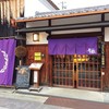古い酒蔵を店舗としている。