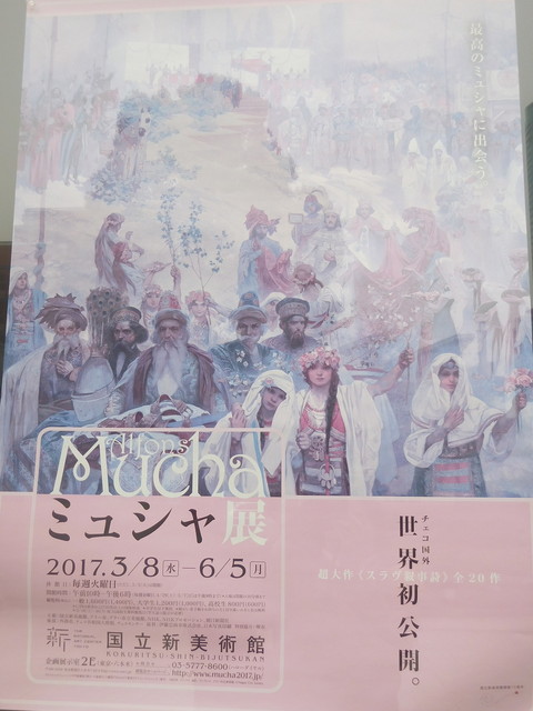 アルフォンス・ミュシャ、「クオ・ヴァディス」のための習作 ミュシャ