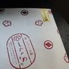 しののめ寺町