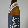 七本槍（純米吟醸）