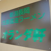 店名