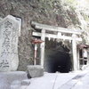 銭洗弁財天宇賀福神社