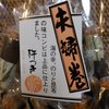 夫婦巻