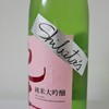 紀土 純米吟醸生酒 Shibata's