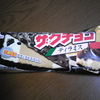 ザクチョコ