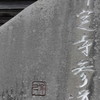 美山荘泊