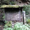 千条の滝 案内板