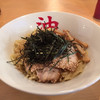 油そば