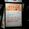半券にて!!