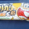 ガリ〇〇くん!!