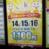 イオン常滑シネマ。