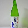 琵琶の長寿（純米吟醸）