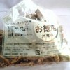 フロランタンの切れ端!!