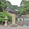 琵琶湖八景の碑