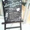 8月1日に、OPEN!