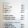 カウンターのメニュー表。