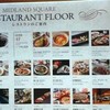 4階に新店舗!!
